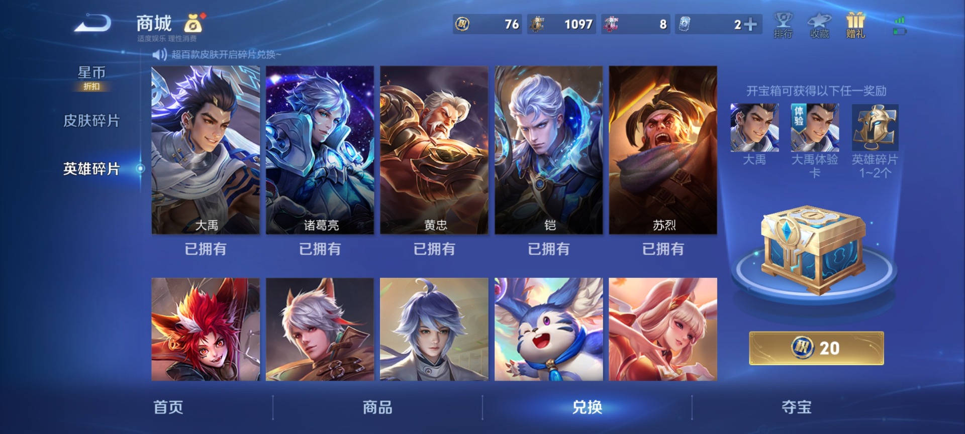 WZLX4333886王者荣耀账号详情图13