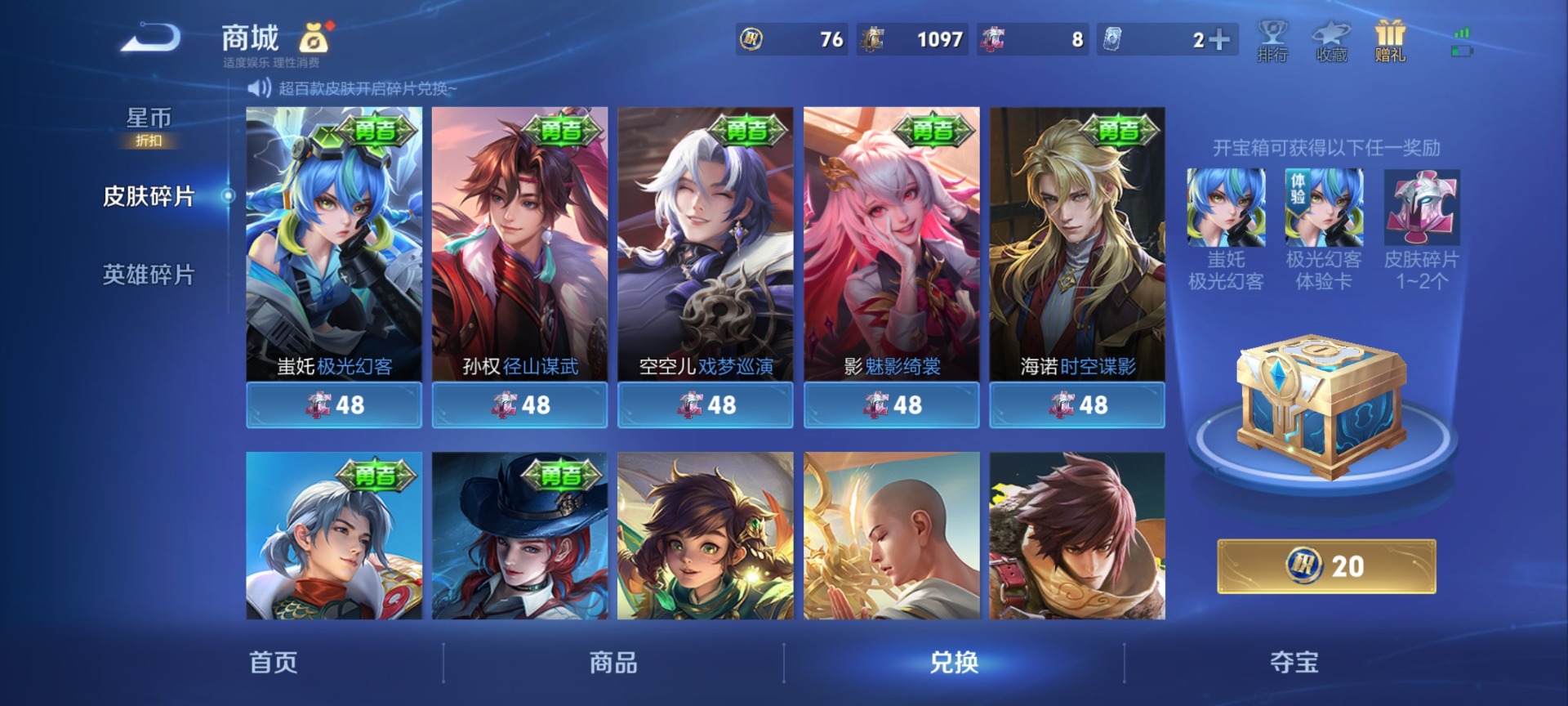 WZLX4333886王者荣耀账号详情图12