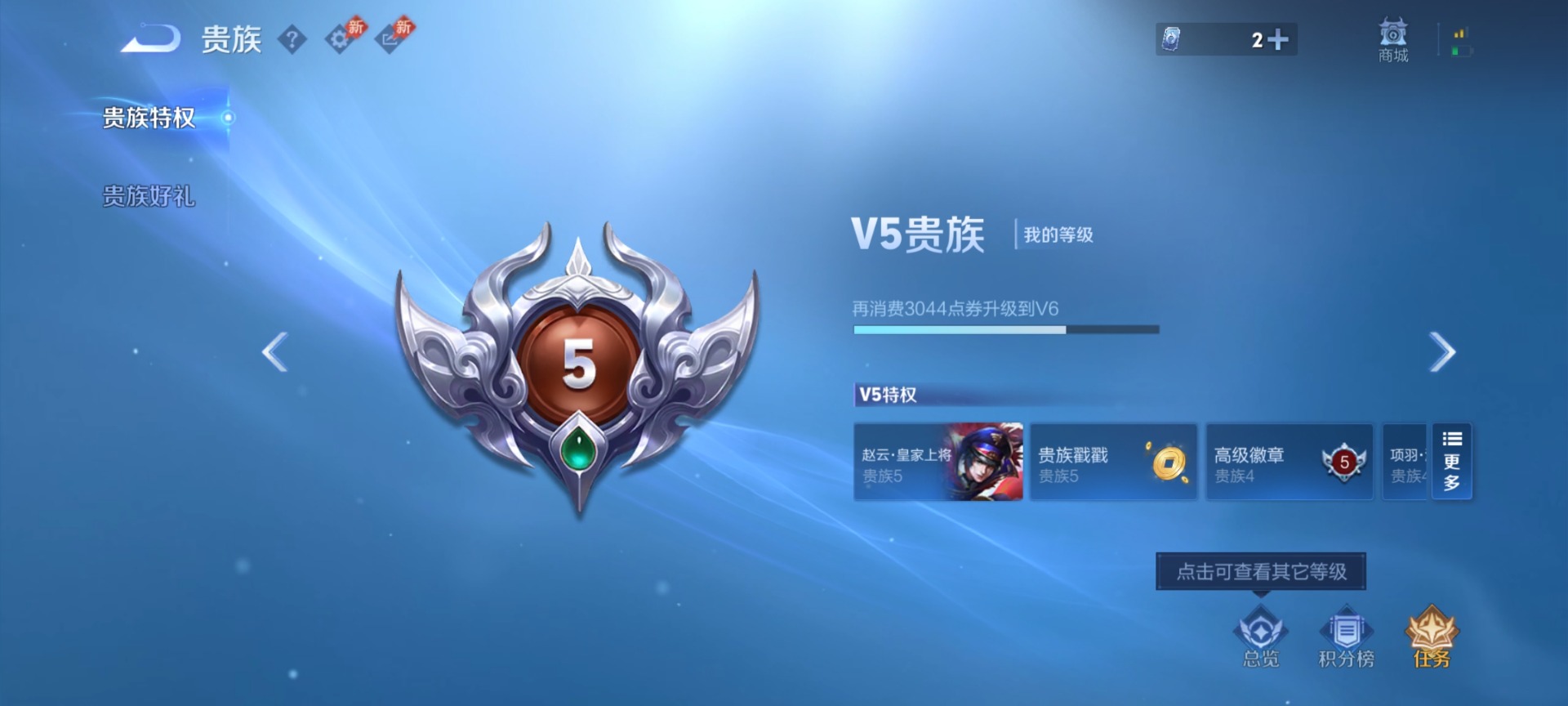 WZLX4333886王者荣耀账号详情图14