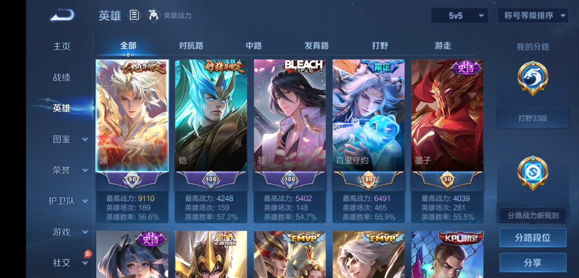 WZLX4333888王者荣耀账号详情图5