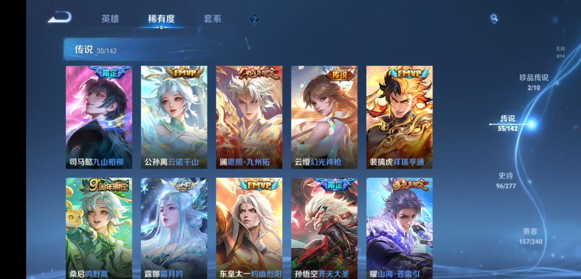 WZLX4333888王者荣耀账号详情图7