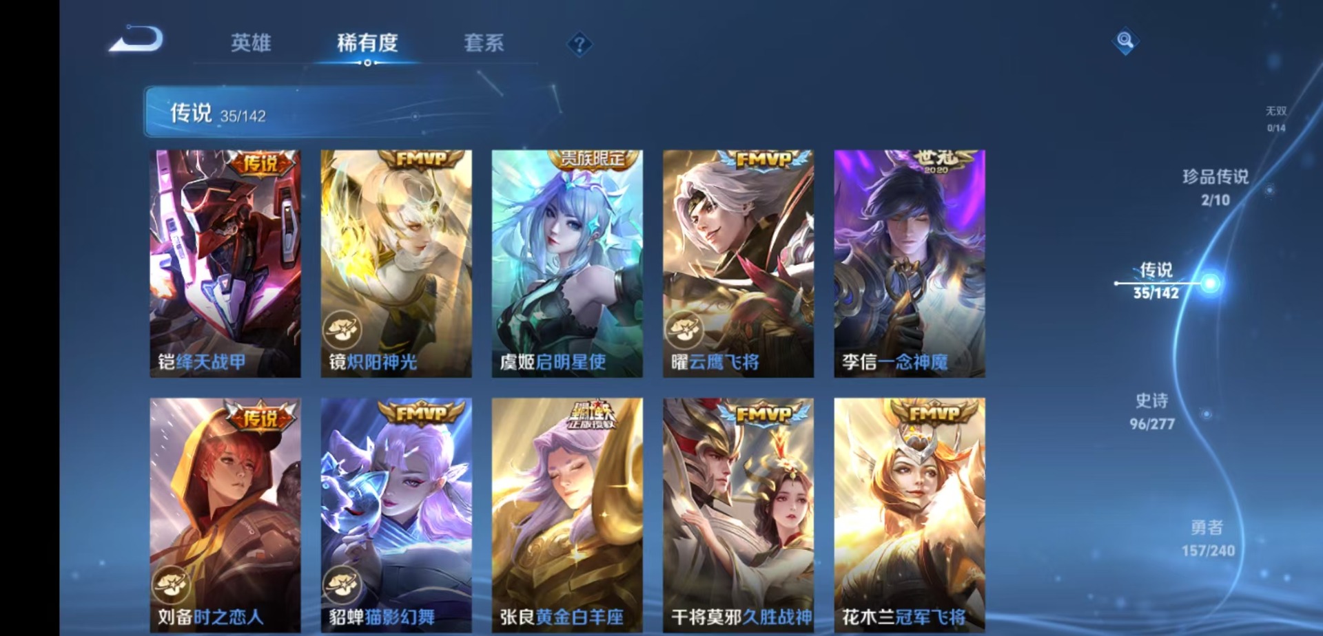 WZLX4333888王者荣耀账号详情图9