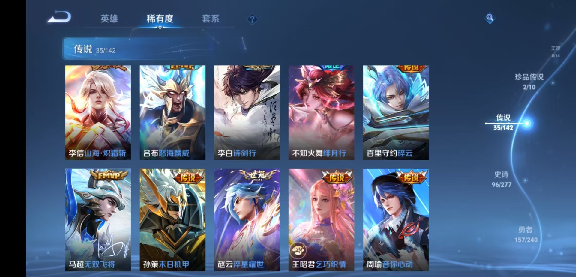 WZLX4333888王者荣耀账号详情图8