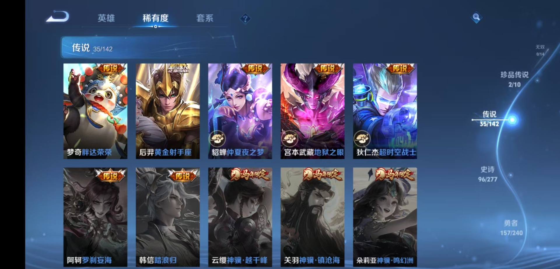 WZLX4333888王者荣耀账号详情图10