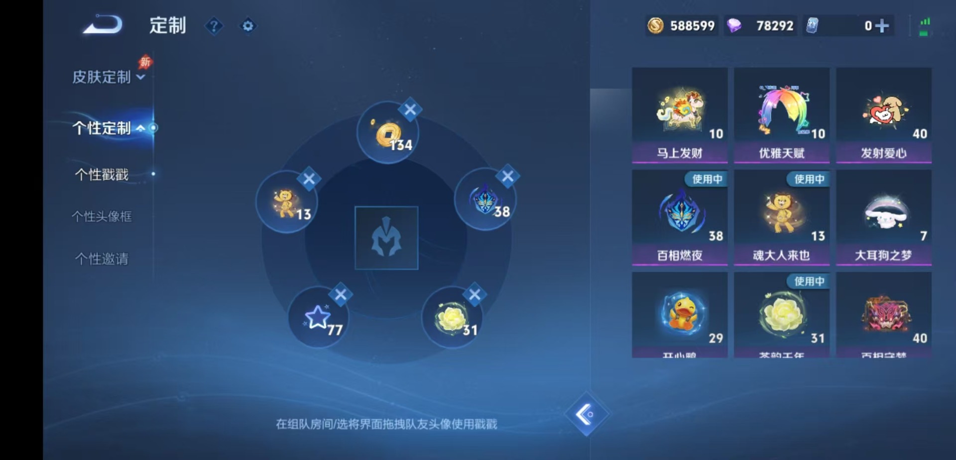 WZLX4333888王者荣耀账号详情图14