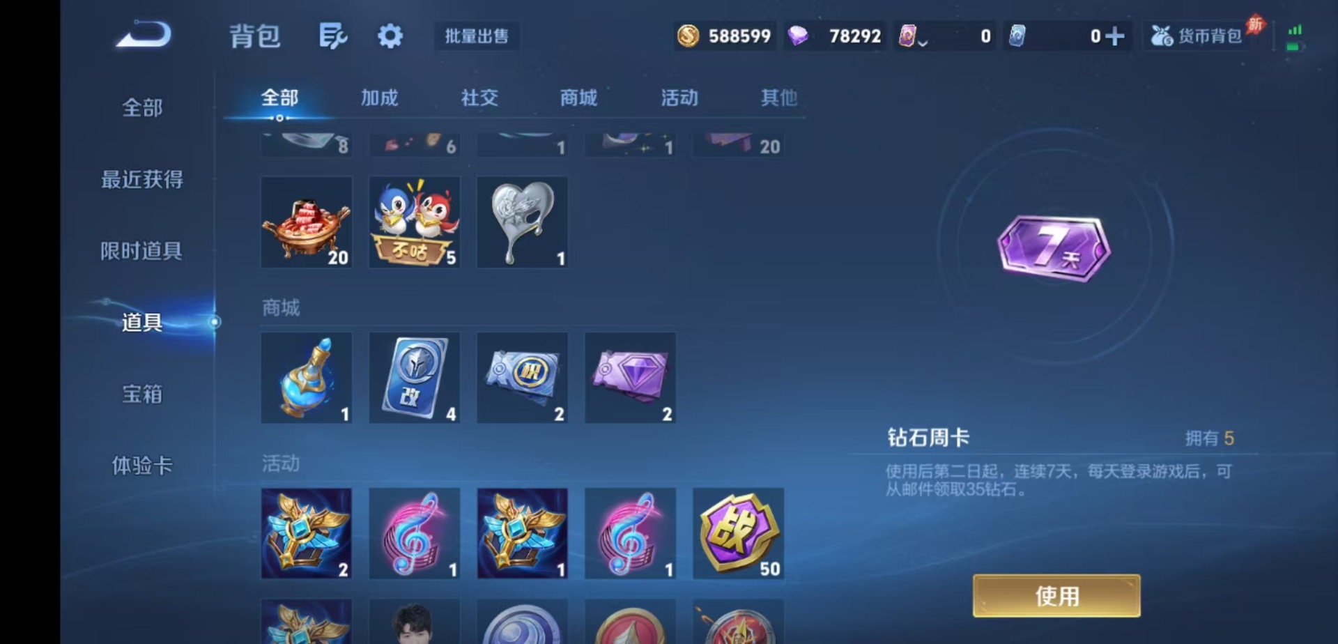 WZLX4333888王者荣耀账号详情图16