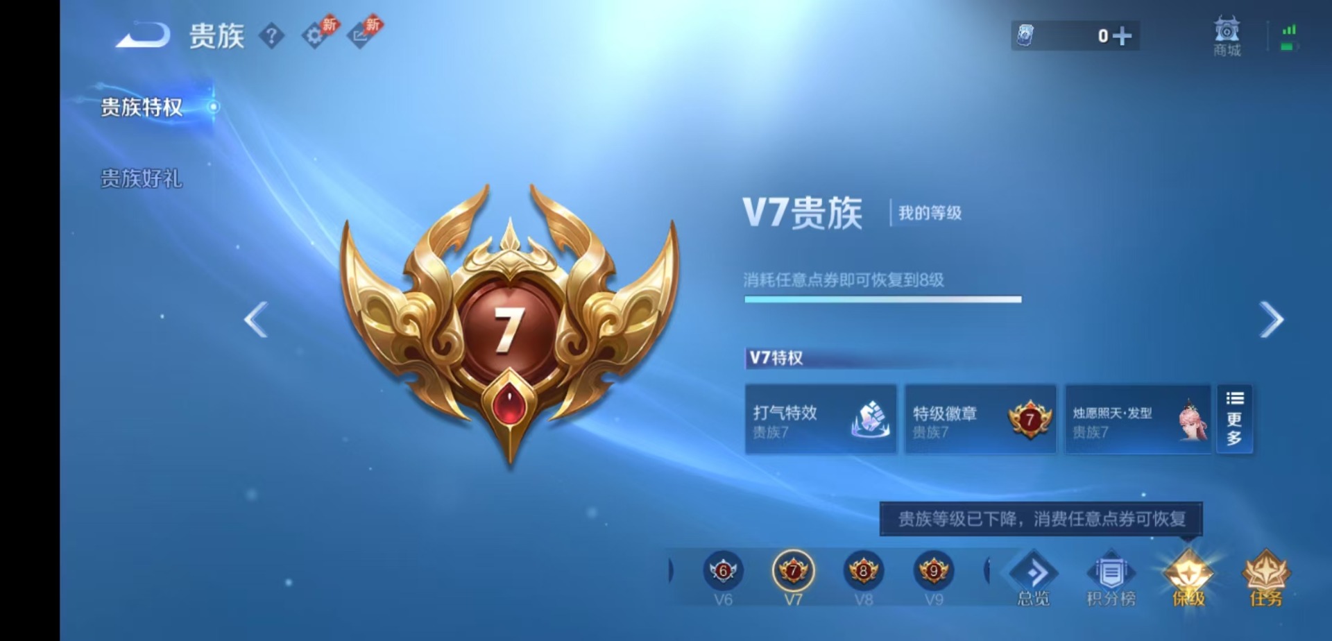 WZLX4333888王者荣耀账号详情图19