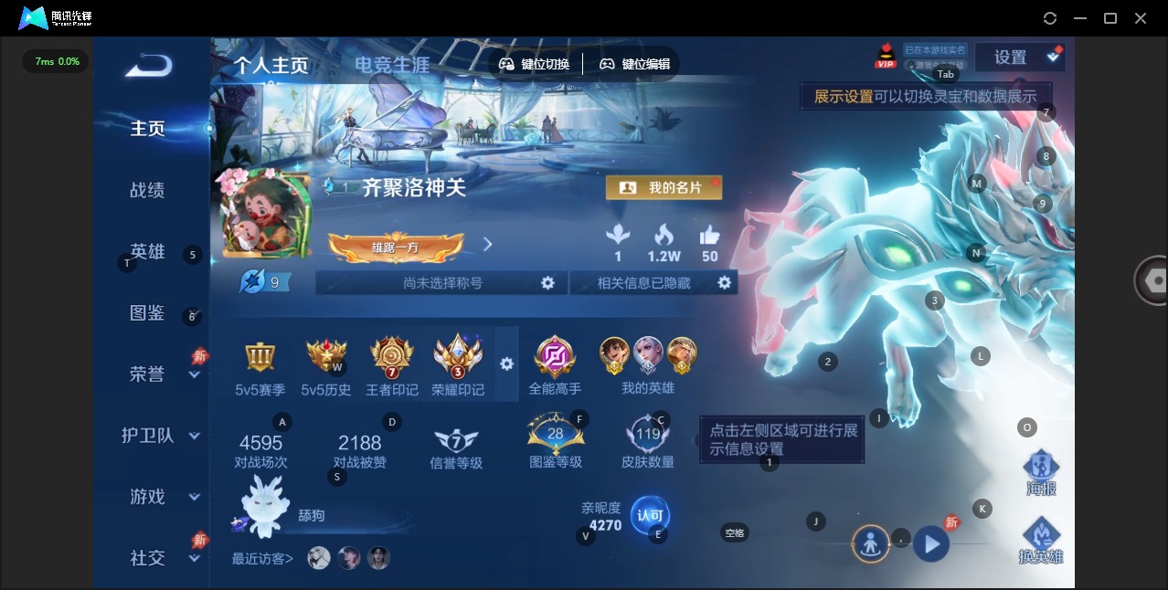 WZLX4321166王者荣耀账号详情图2