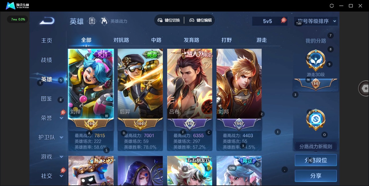 WZLX4321166王者荣耀账号详情图3