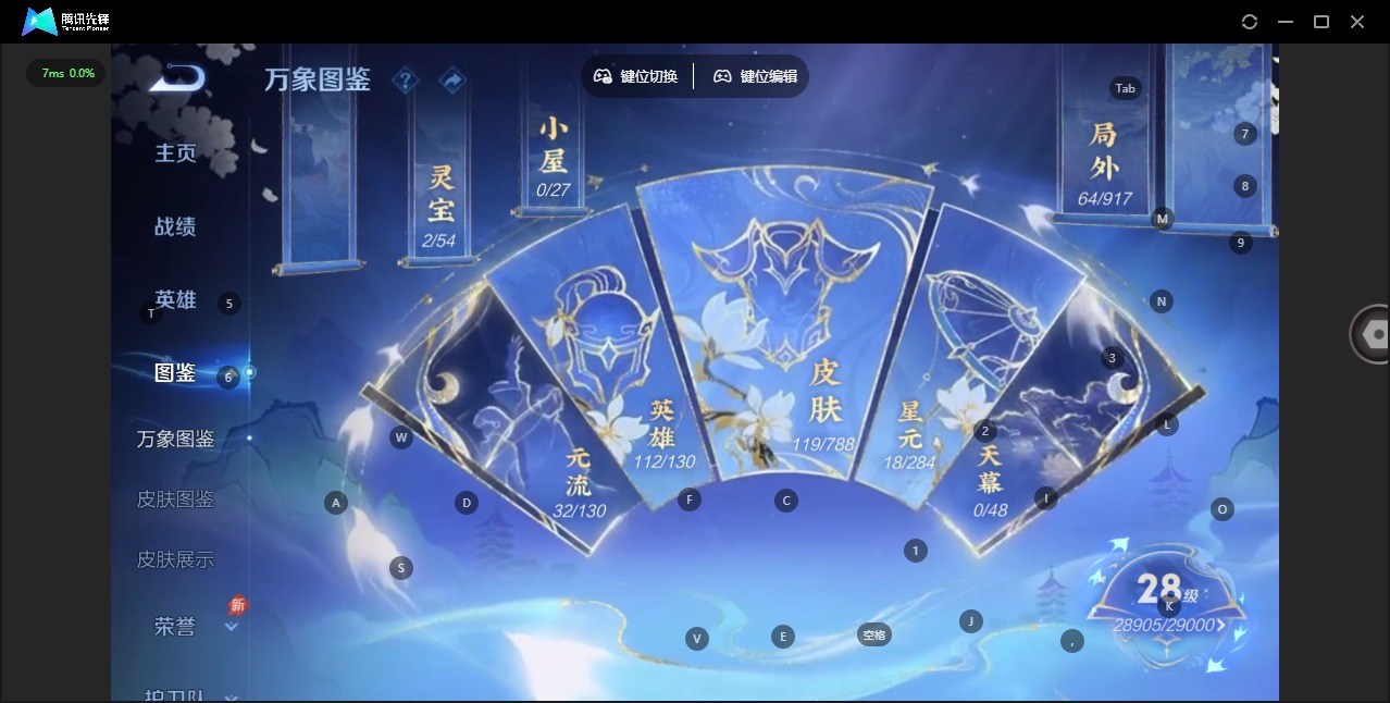 WZLX4321166王者荣耀账号详情图4