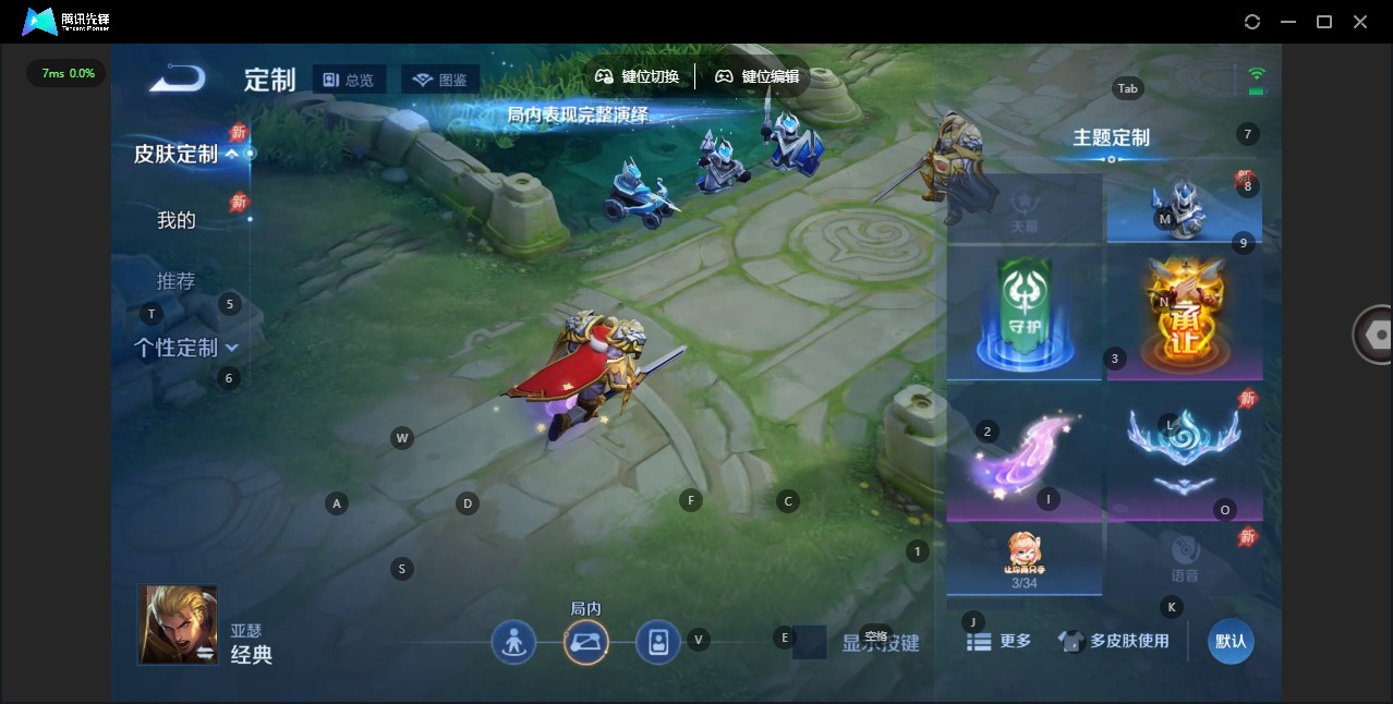 WZLX4321166王者荣耀账号详情图7