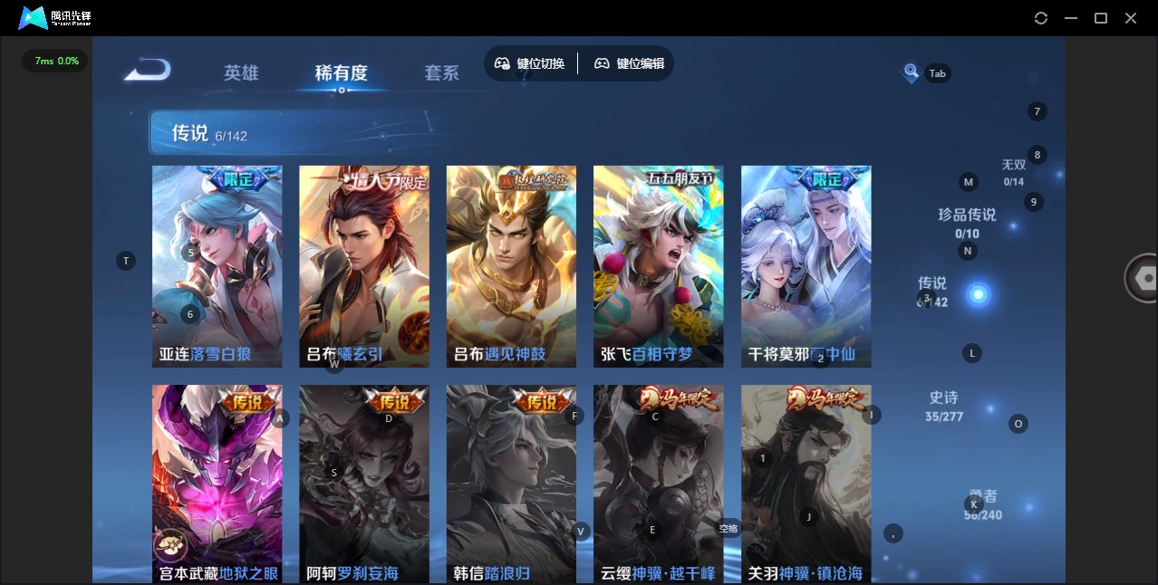 WZLX4321166王者荣耀账号详情图6