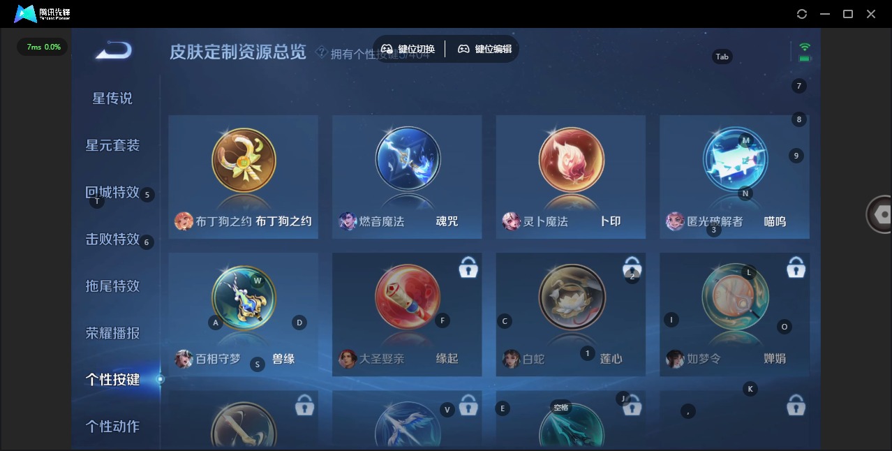 WZLX4321166王者荣耀账号详情图9