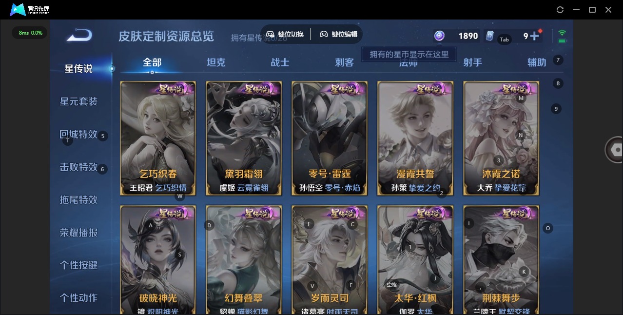 WZLX4321166王者荣耀账号详情图8