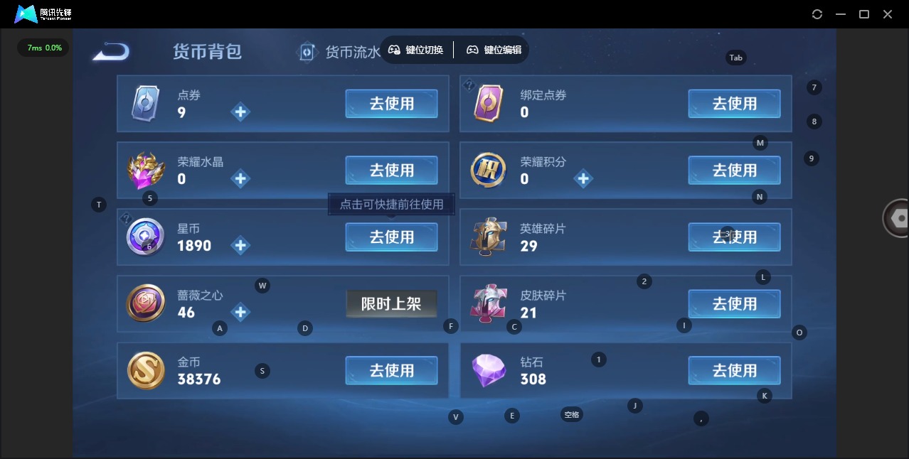 WZLX4321166王者荣耀账号详情图11