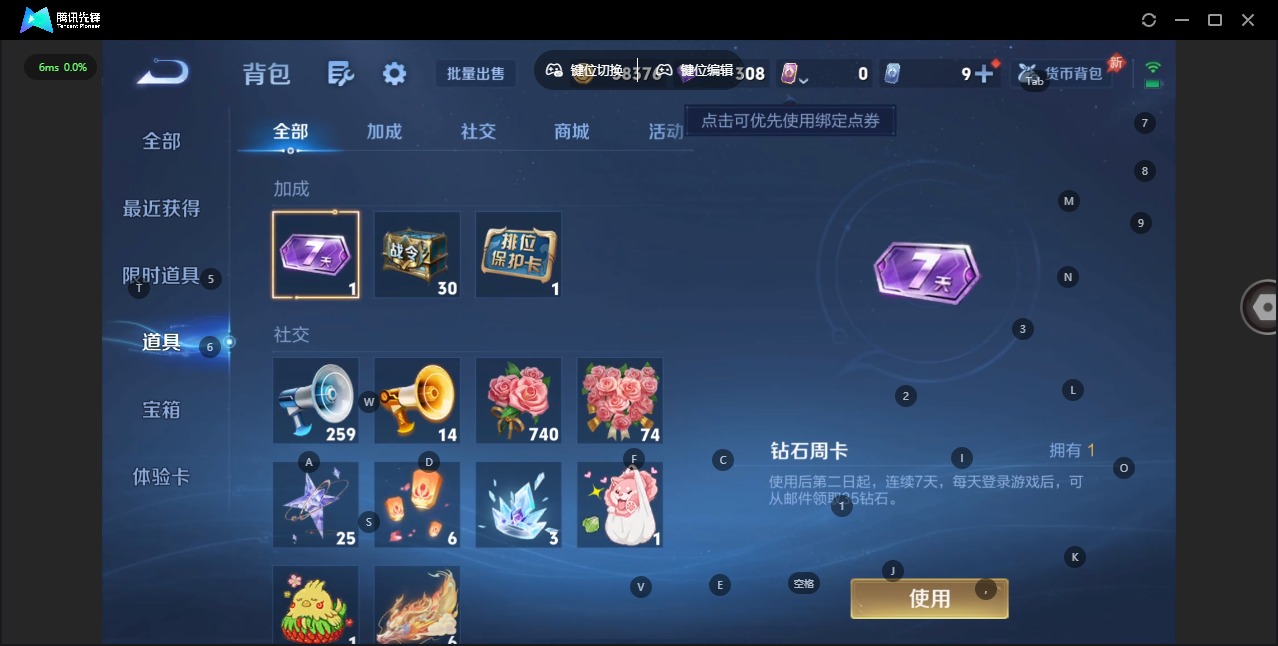 WZLX4321166王者荣耀账号详情图10