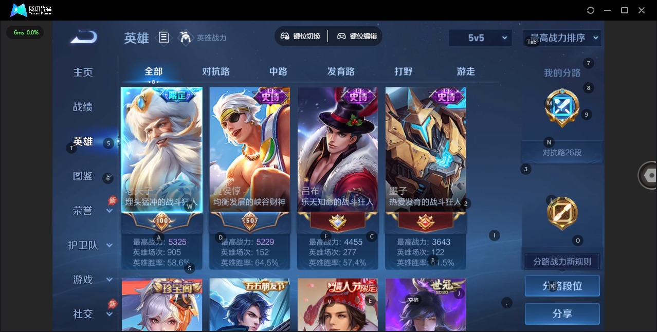 WZLX4333945王者荣耀账号详情图5