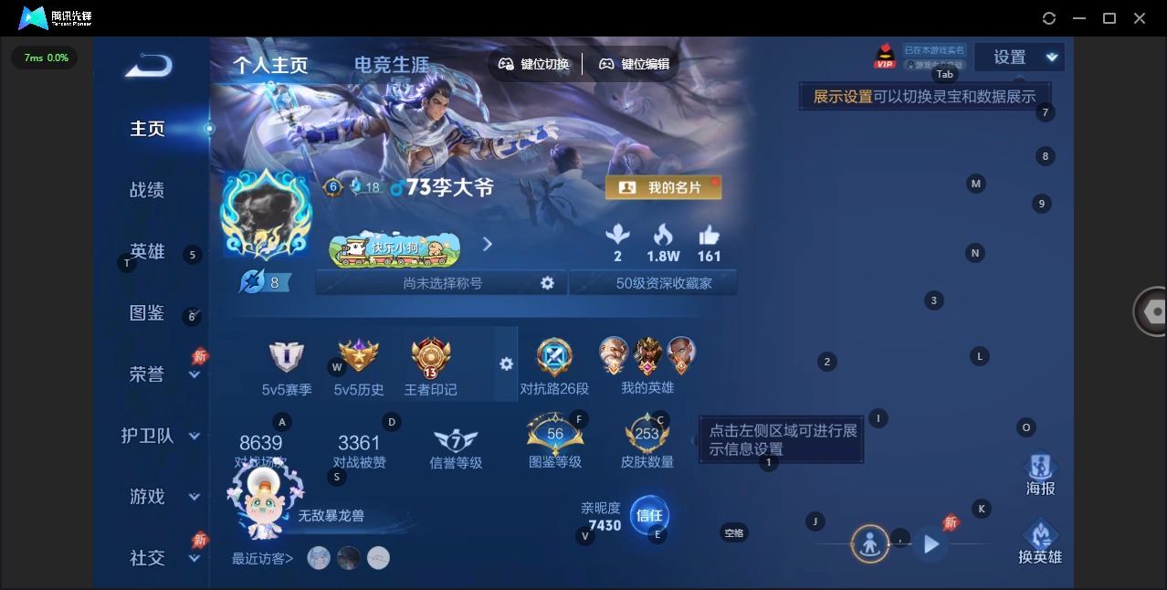 WZLX4333945王者荣耀账号详情图4