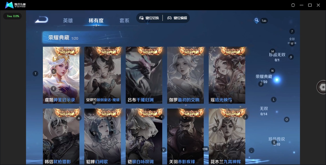 WZLX4333945王者荣耀账号详情图7