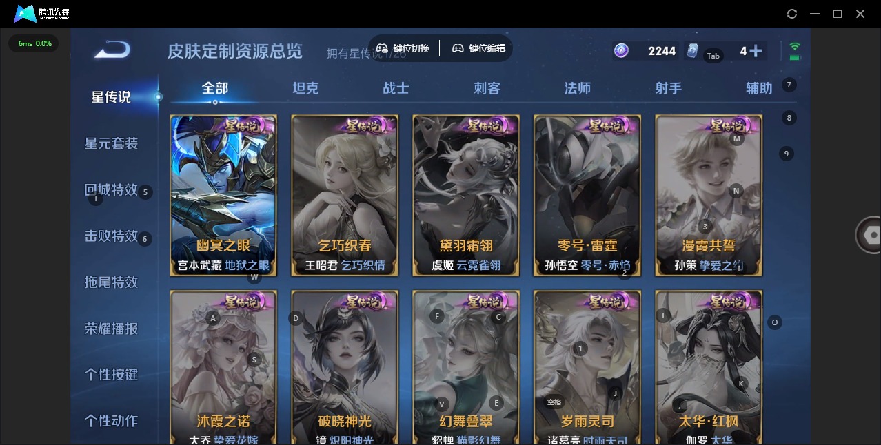 WZLX4333945王者荣耀账号详情图10