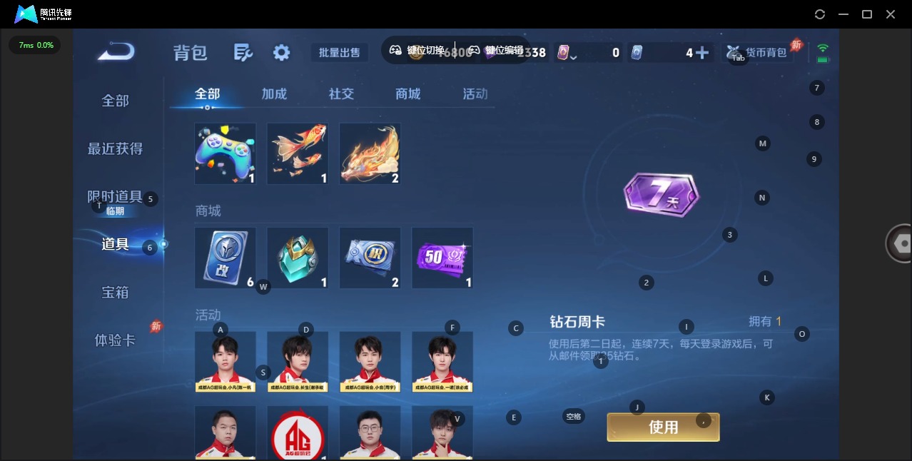 WZLX4333945王者荣耀账号详情图12