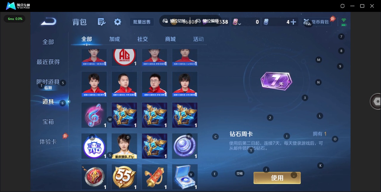 WZLX4333945王者荣耀账号详情图13