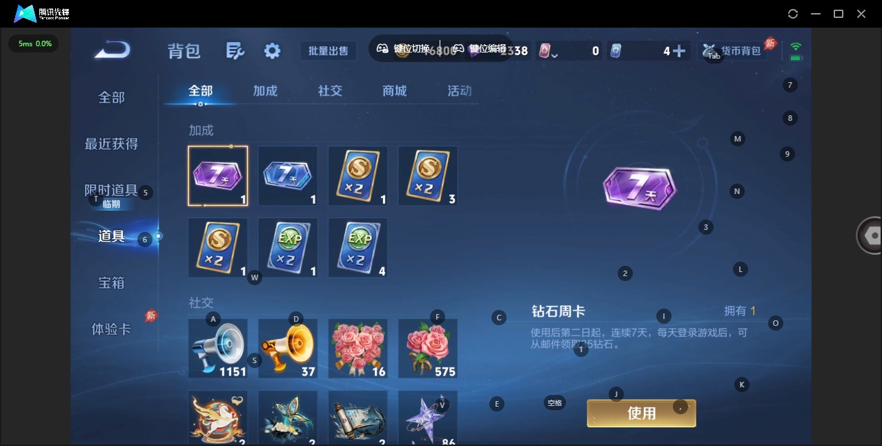 WZLX4333945王者荣耀账号详情图11