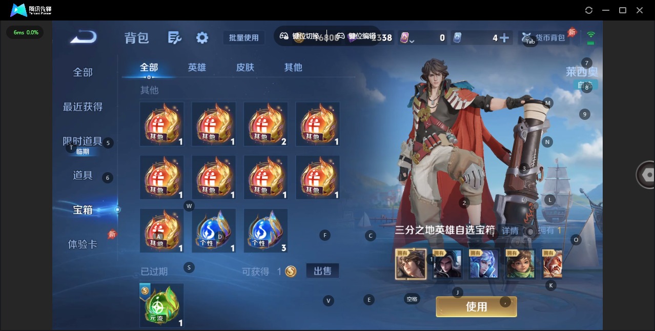 WZLX4333945王者荣耀账号详情图15