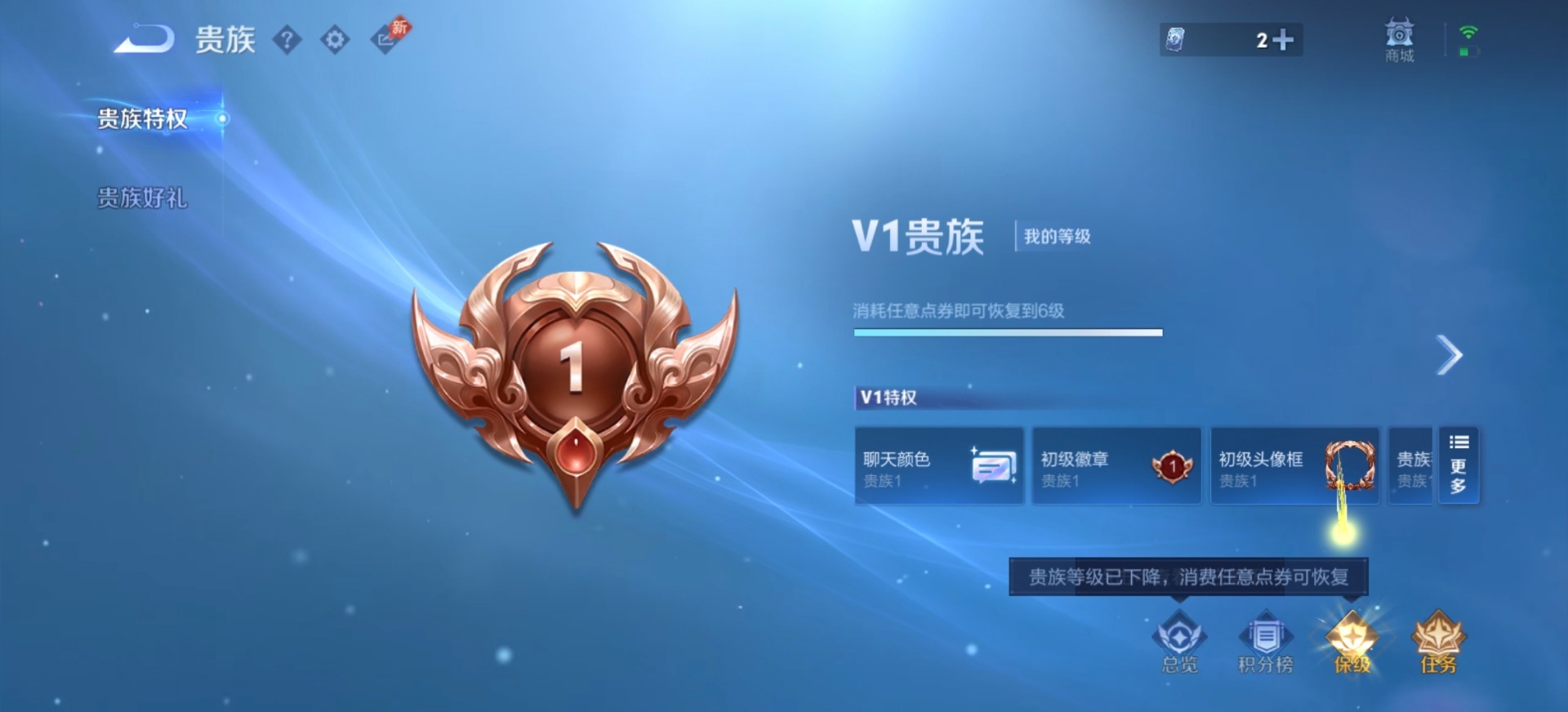 WZLX4321210王者荣耀账号详情图2