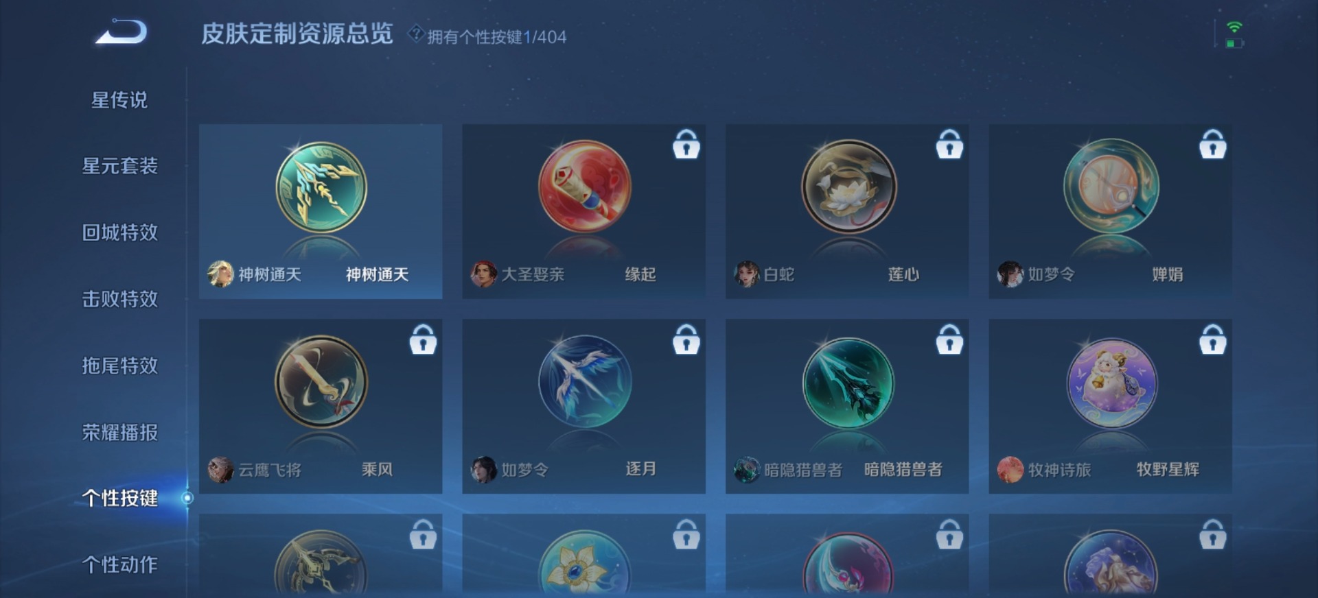 WZLX4321210王者荣耀账号详情图5