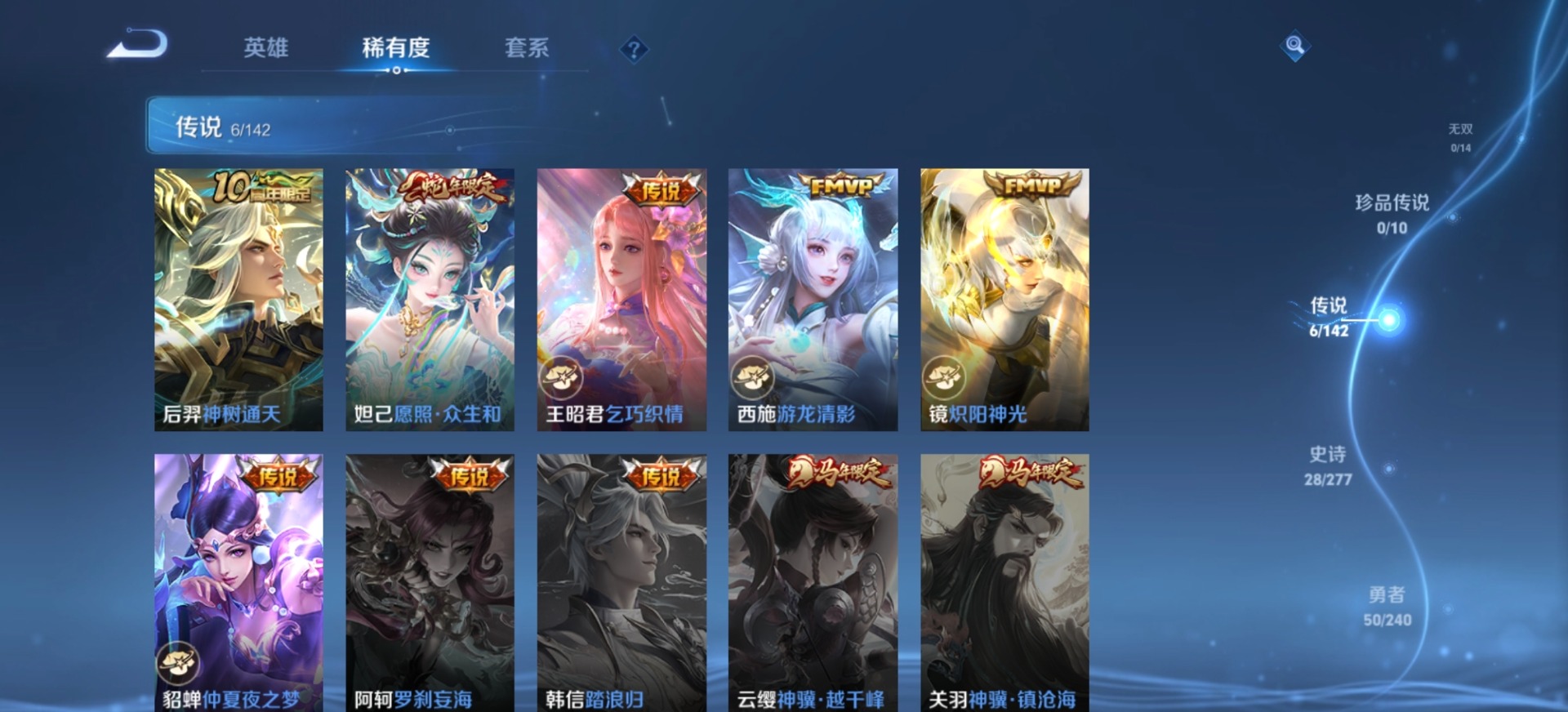 WZLX4321210王者荣耀账号详情图8