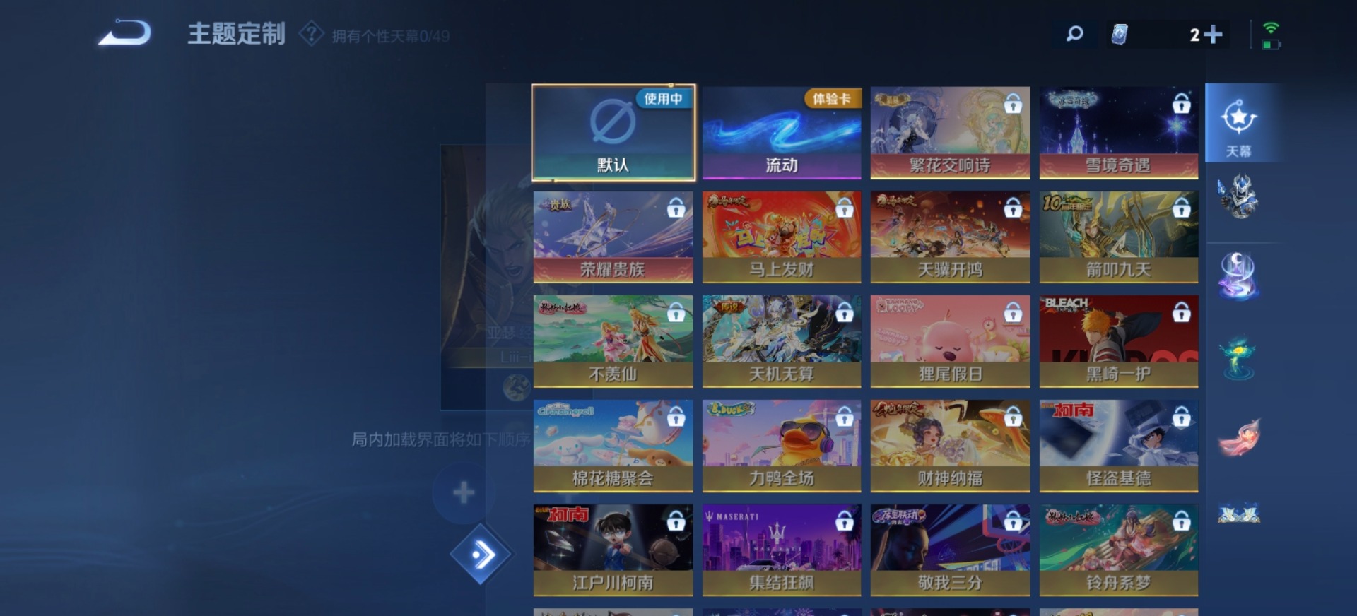 WZLX4321210王者荣耀账号详情图7