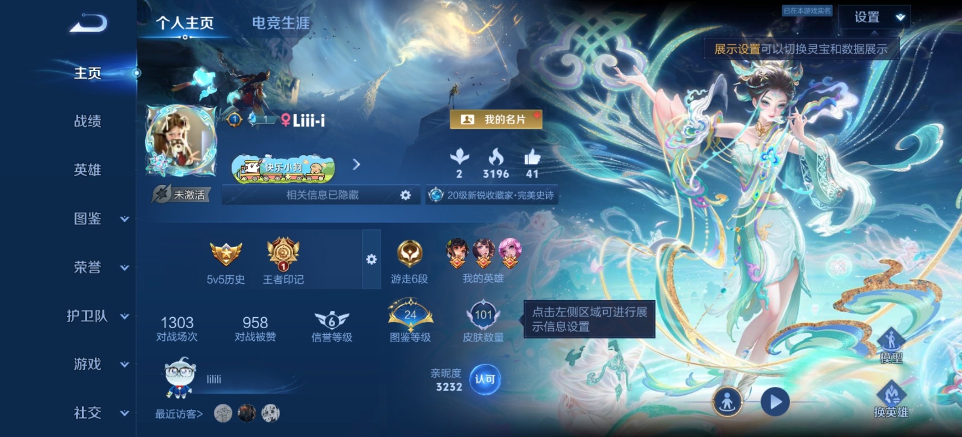 WZLX4321210王者荣耀账号详情图11