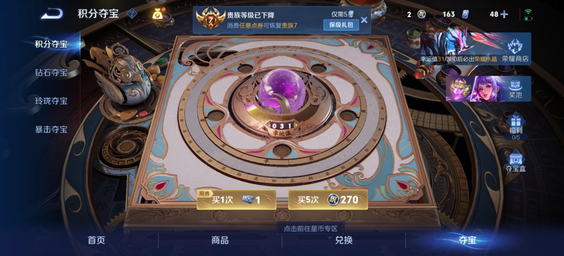 WZLX4321244王者荣耀账号详情图4