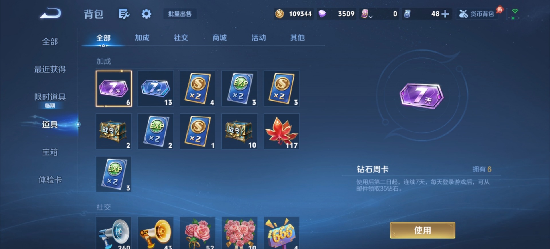 WZLX4321244王者荣耀账号详情图5