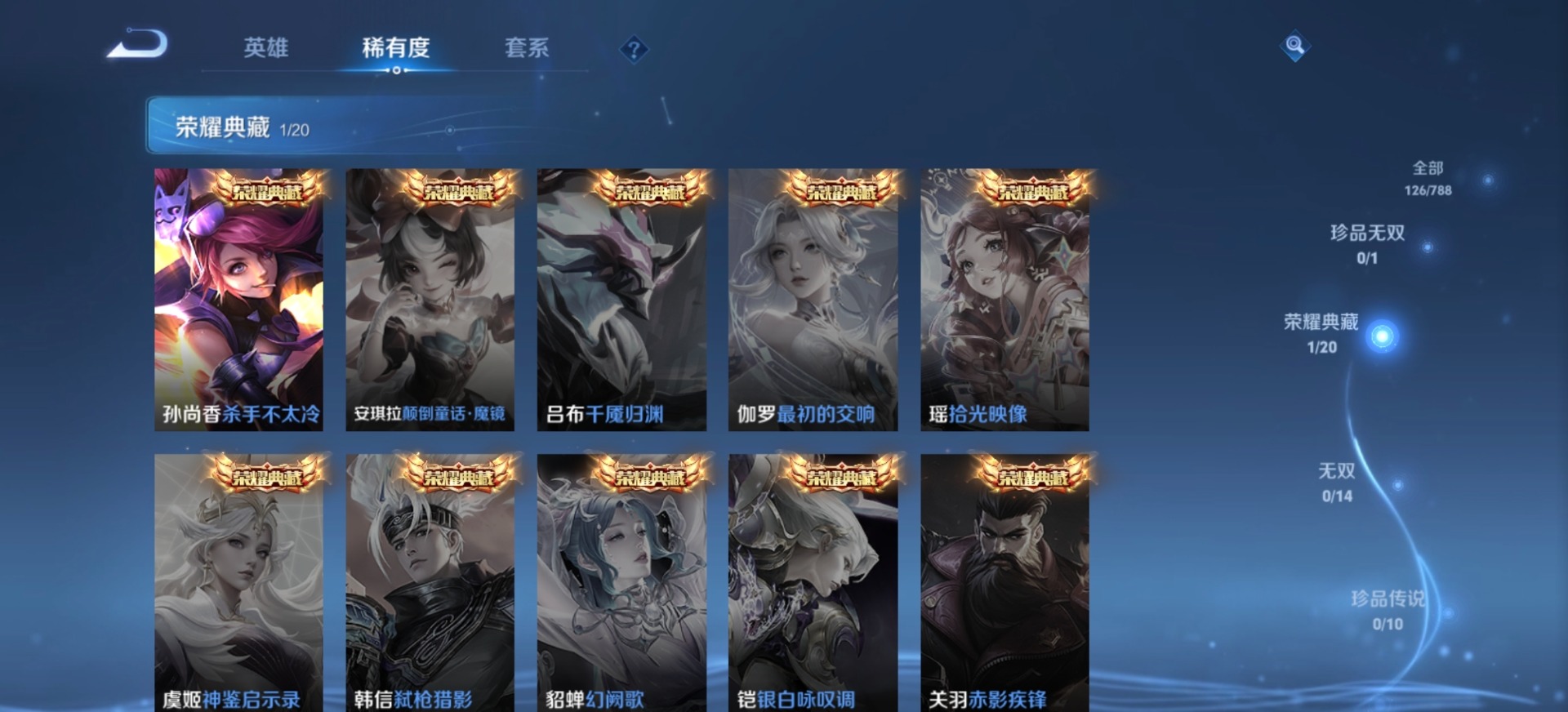 WZLX4321244王者荣耀账号详情图8