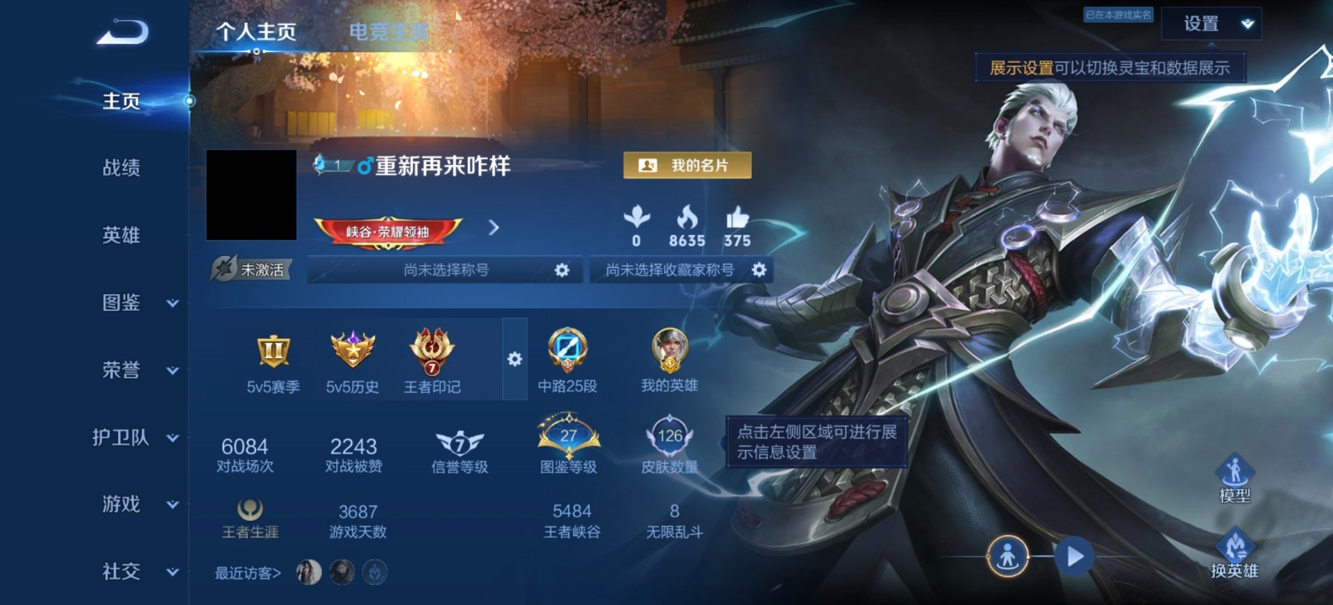 WZLX4321244王者荣耀账号详情图12