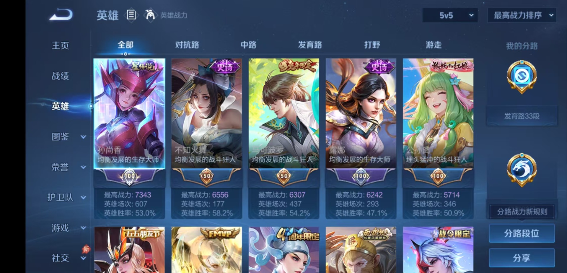 WZLX4321271王者荣耀账号详情图4