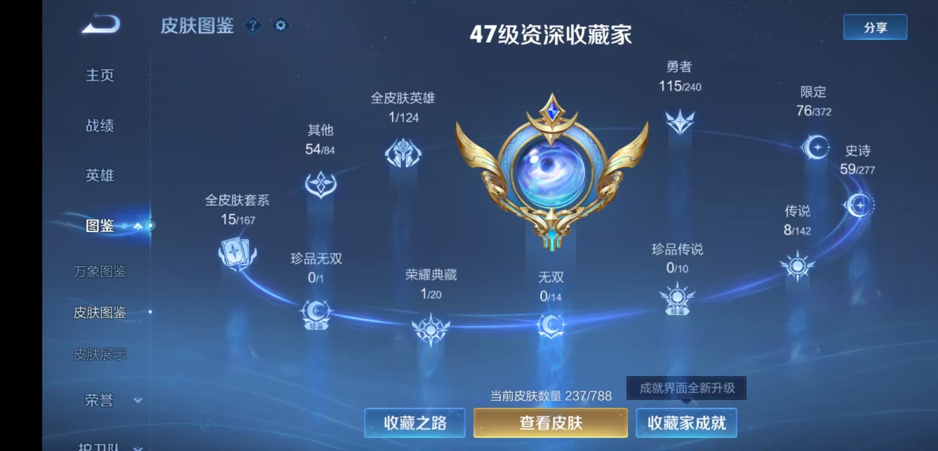 WZLX4321271王者荣耀账号详情图5