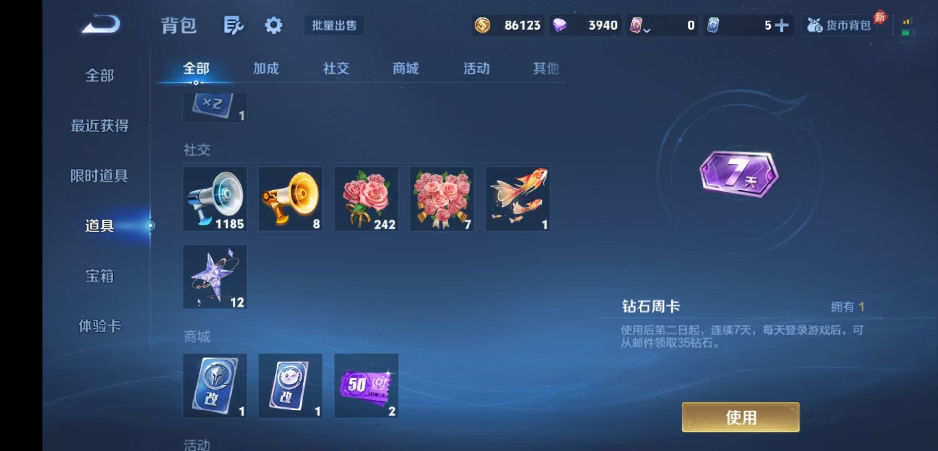 WZLX4321271王者荣耀账号详情图11