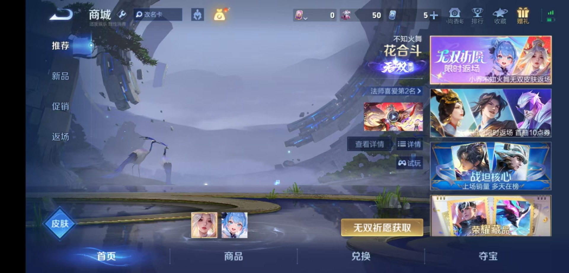 WZLX4321271王者荣耀账号详情图14