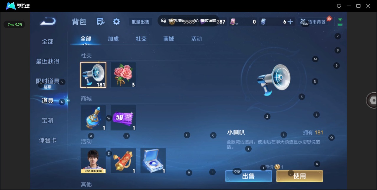 WZLX4321286王者荣耀账号详情图3