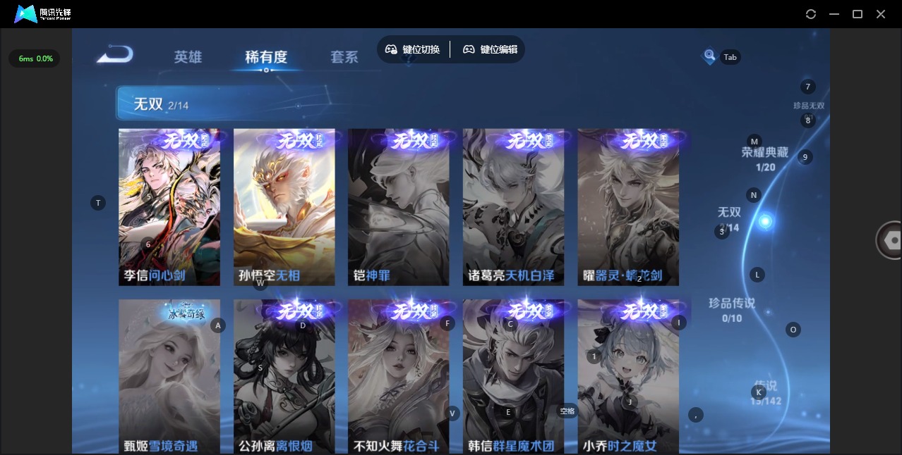 WZLX4321286王者荣耀账号详情图8