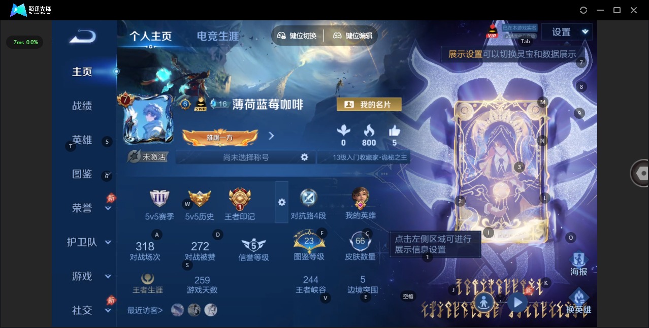 WZLX4321286王者荣耀账号详情图12