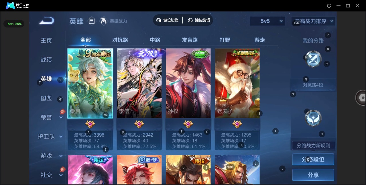 WZLX4321286王者荣耀账号详情图11