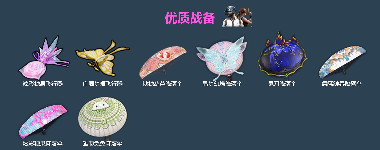 HPLX4183716和平精英账号详情图4