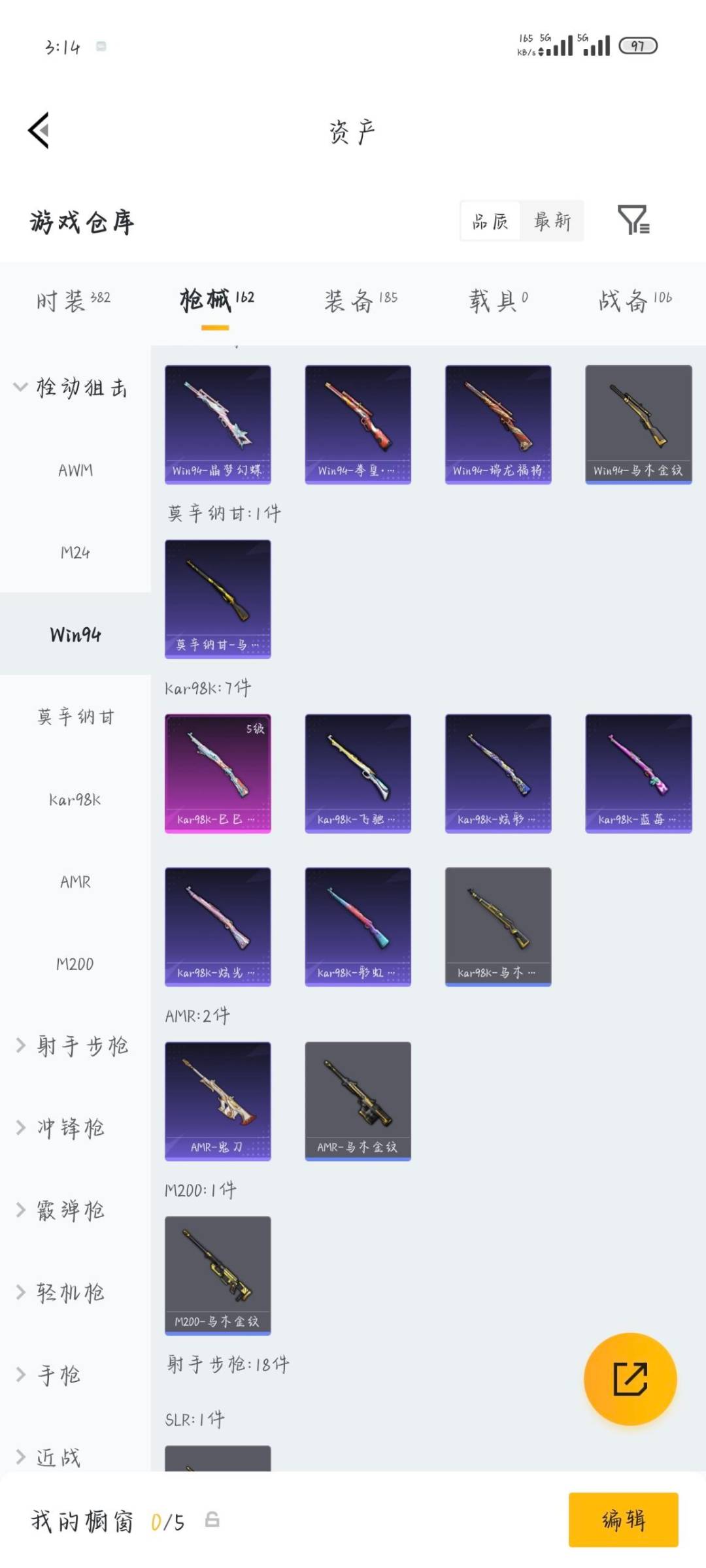 HPLX4183716和平精英账号详情图9