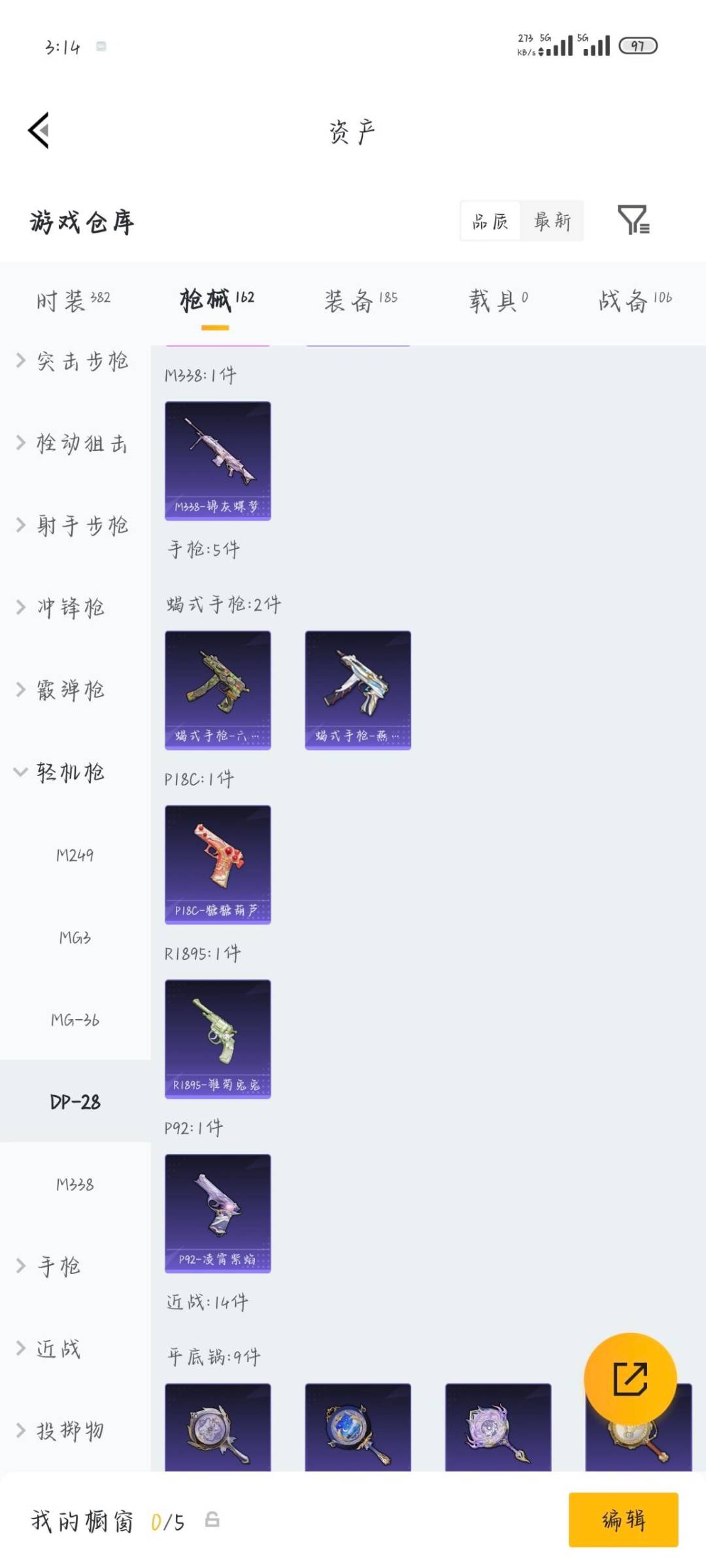 HPLX4183716和平精英账号详情图12