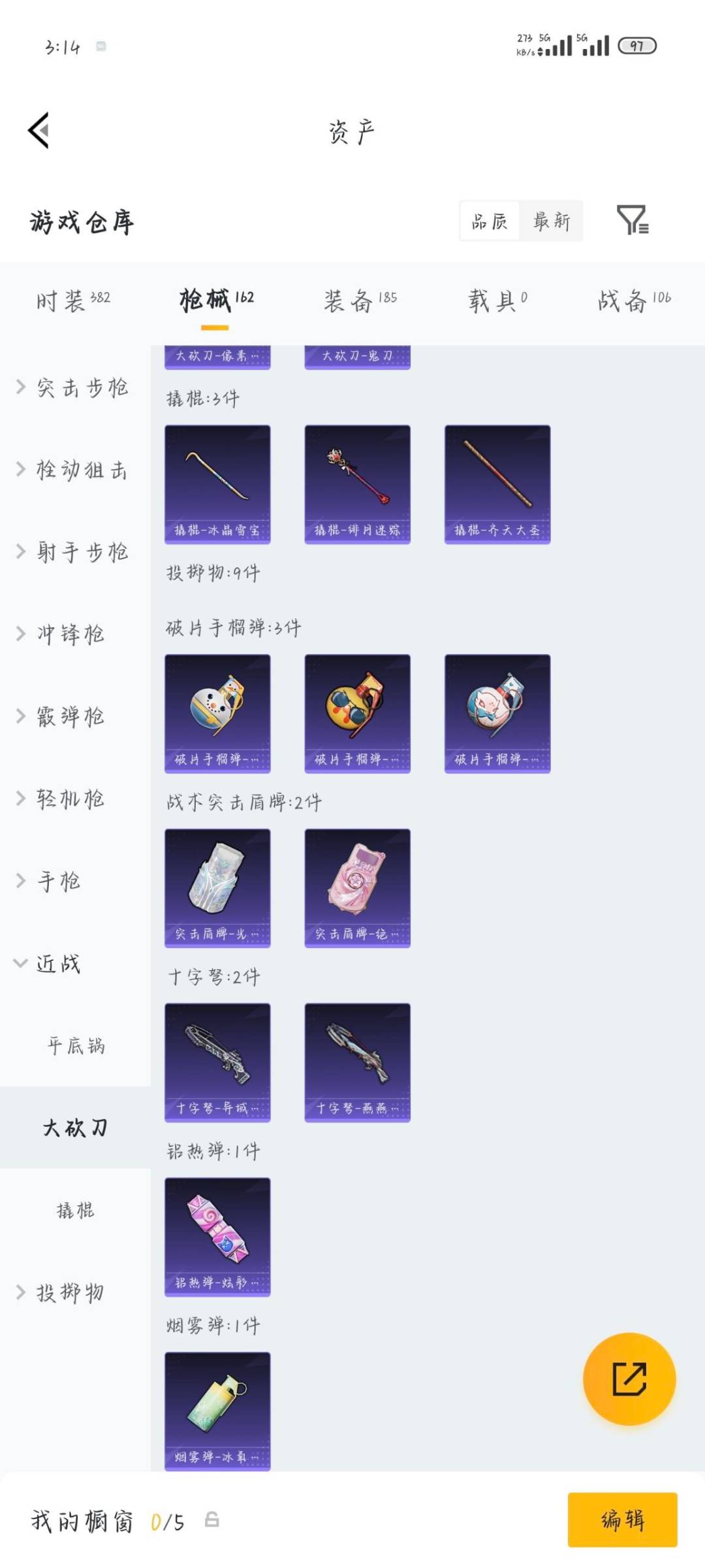 HPLX4183716和平精英账号详情图14