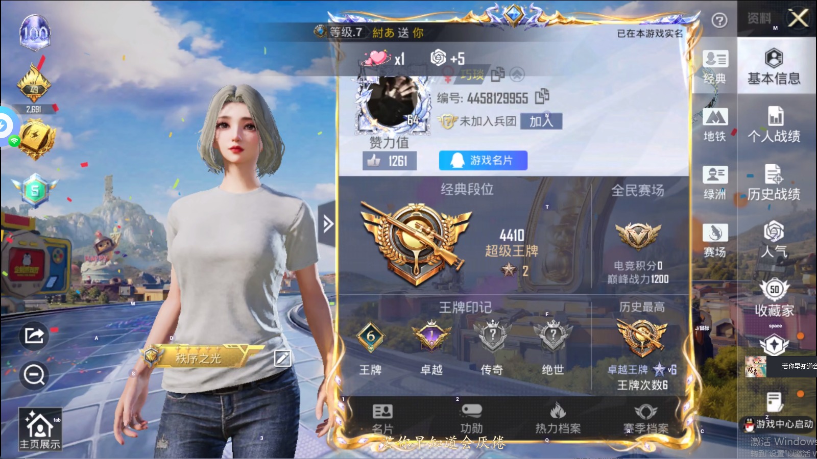 HPLX4183716和平精英账号详情图18